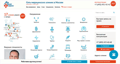 Desktop Screenshot of medcentrservis.ru
