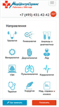 Mobile Screenshot of medcentrservis.ru