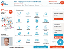 Tablet Screenshot of medcentrservis.ru